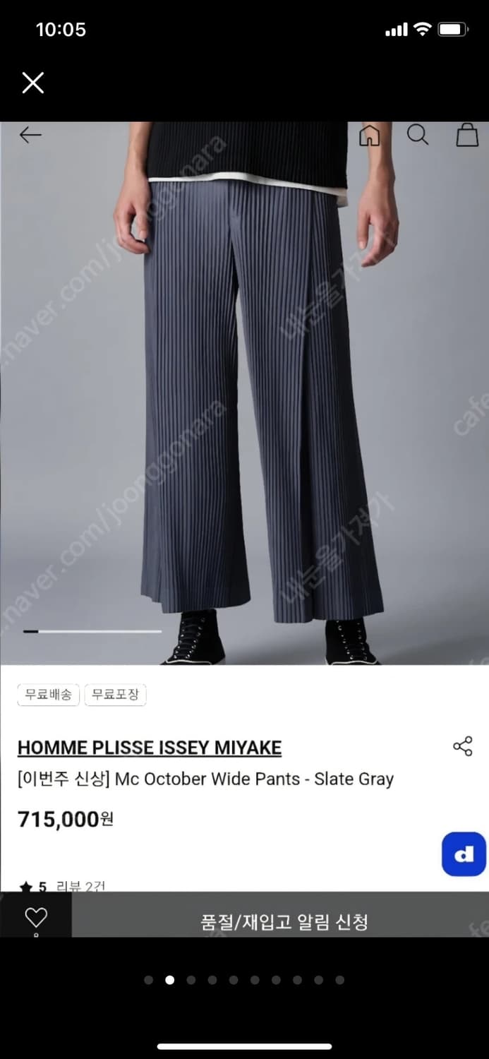 옴므플리세 하카마 슬레이트그레이 1 상품이미지1