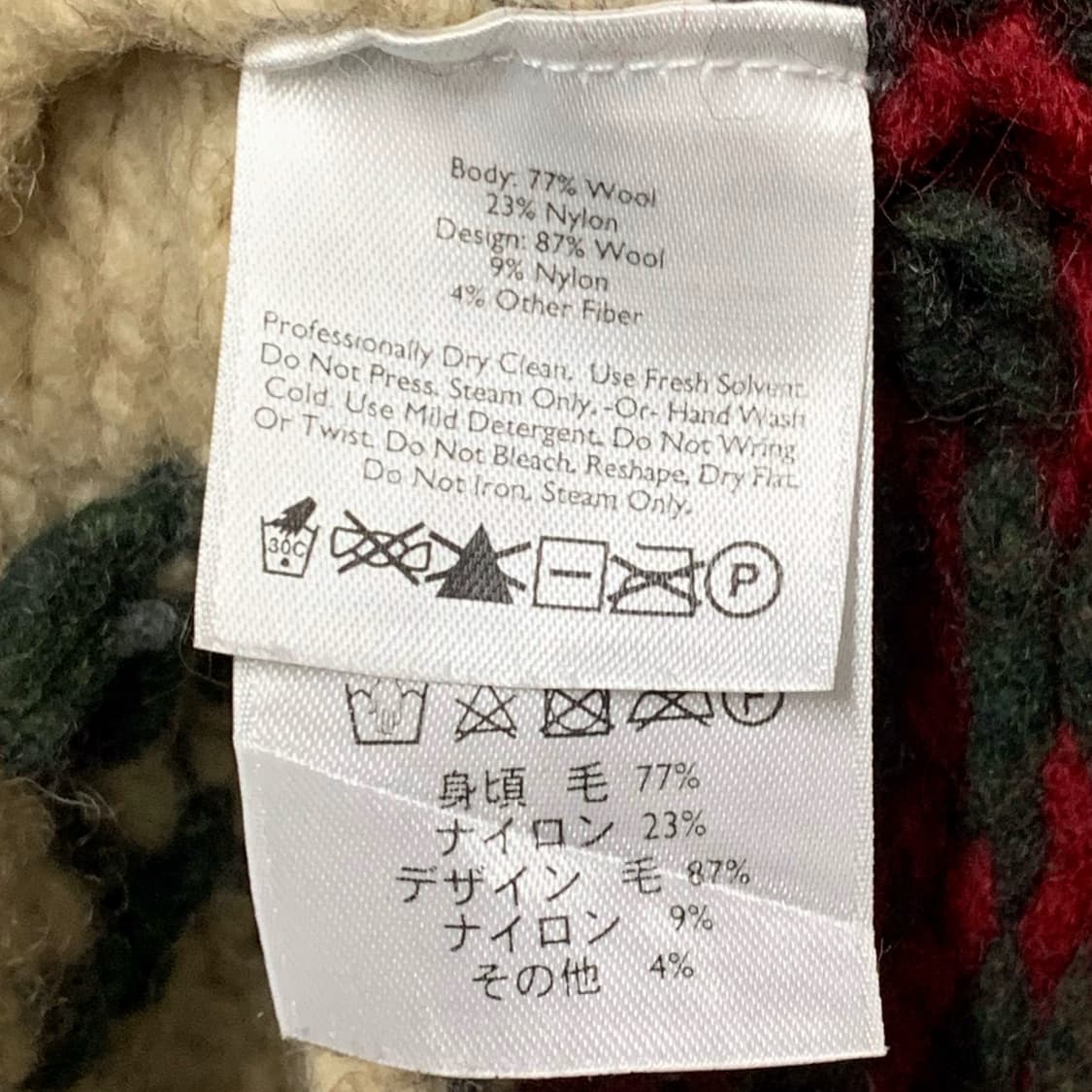 [M] 에디 바우어 핸드니트 노르딕 패턴 가디건 상품이미지5