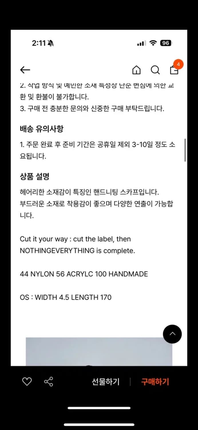 낫띵에브리띵 헤어리 스카프 머플러 블랙 상품이미지5