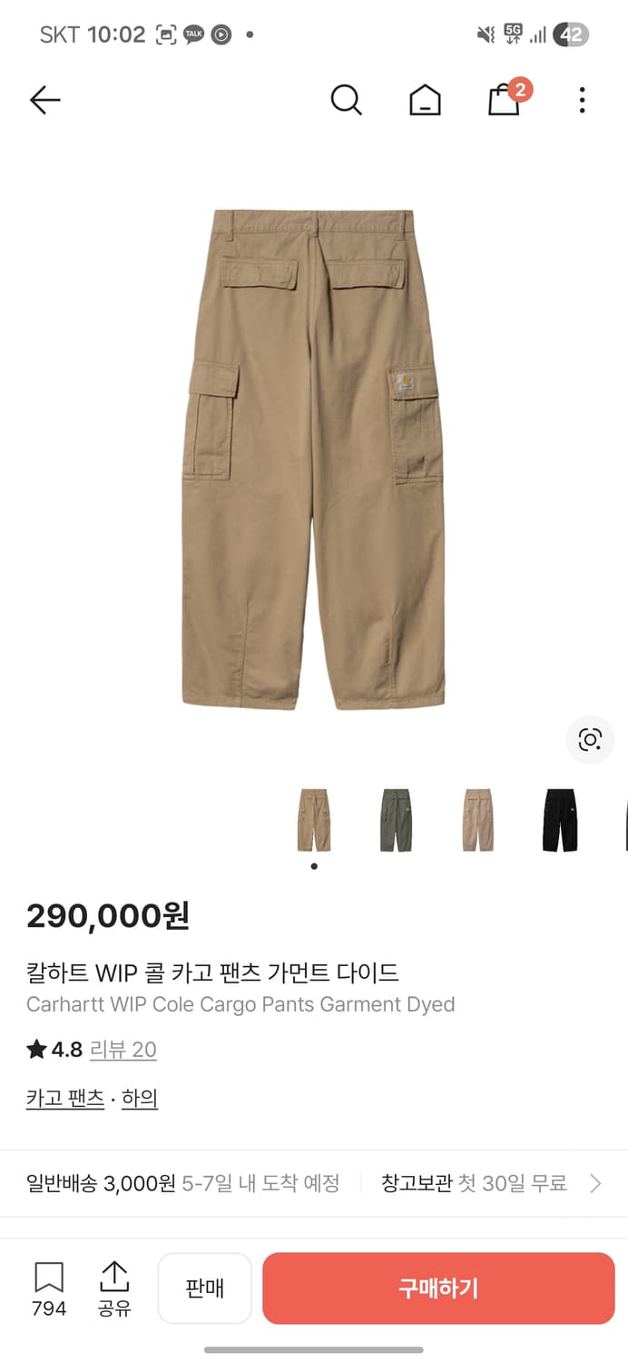 칼하트 콜카고 32사이즈 월.피넛.가먼트다이드.레더가먼트다이드 색 구해요 상품이미지2