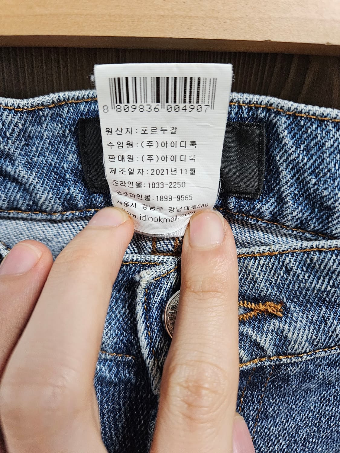 APC 아페쎄 청바지 데님 판매합니다 32사이즈 상품이미지4