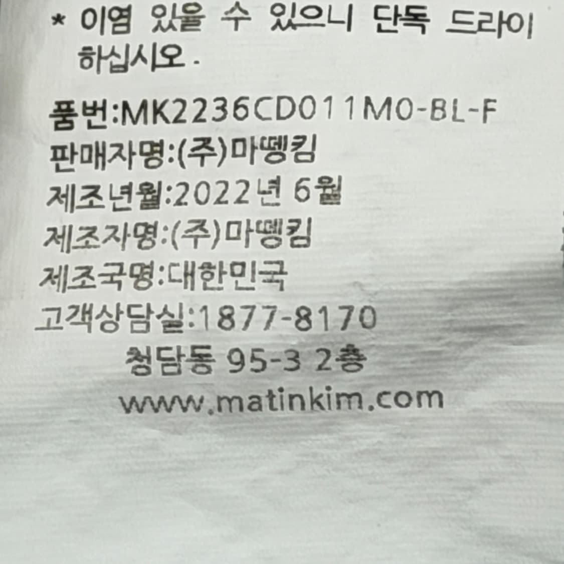 마뗑킴 스냅 버튼 카라 니트 가디건 상품이미지5