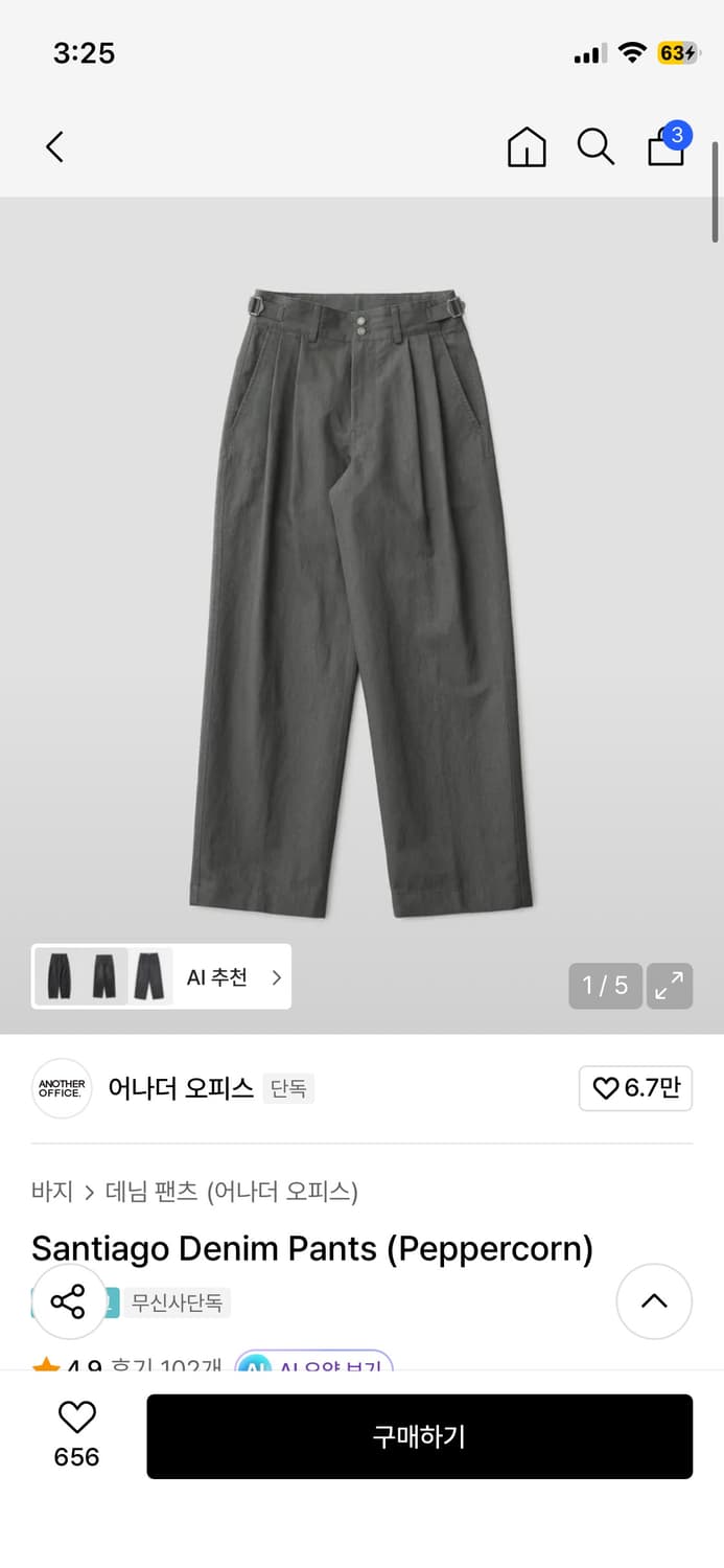 어나더오피스 산티아고 데님 와이드 팬츠 사이즈 3 상품이미지1