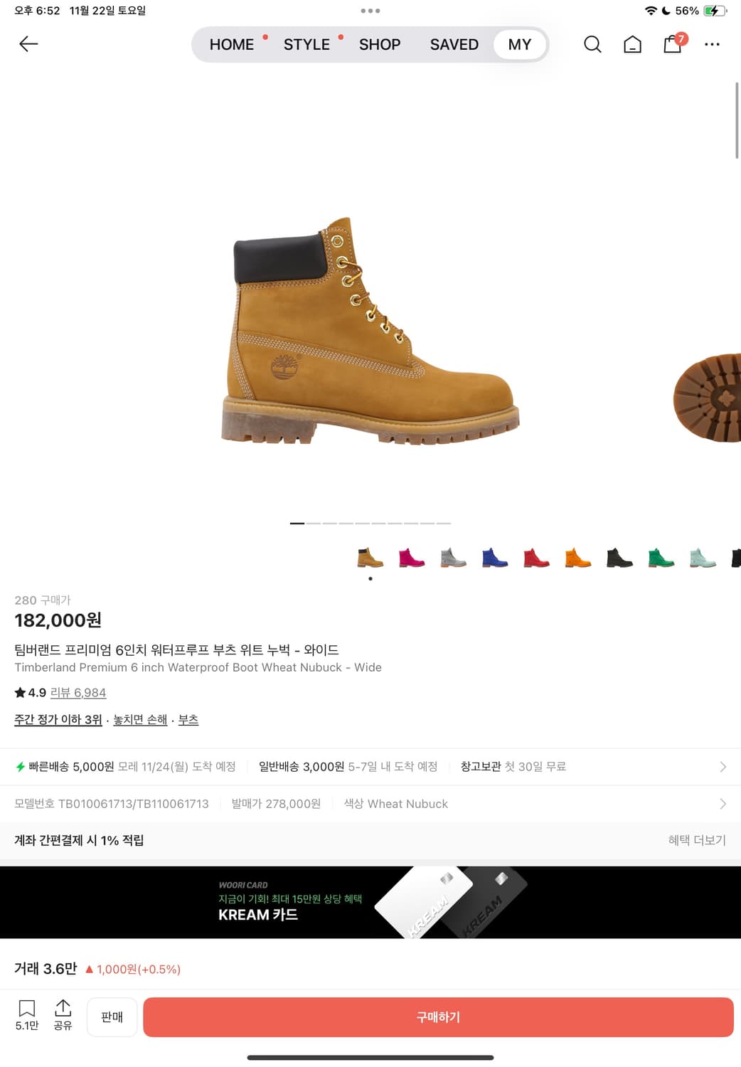 팀버랜드 6인치부츠 280 상품이미지1