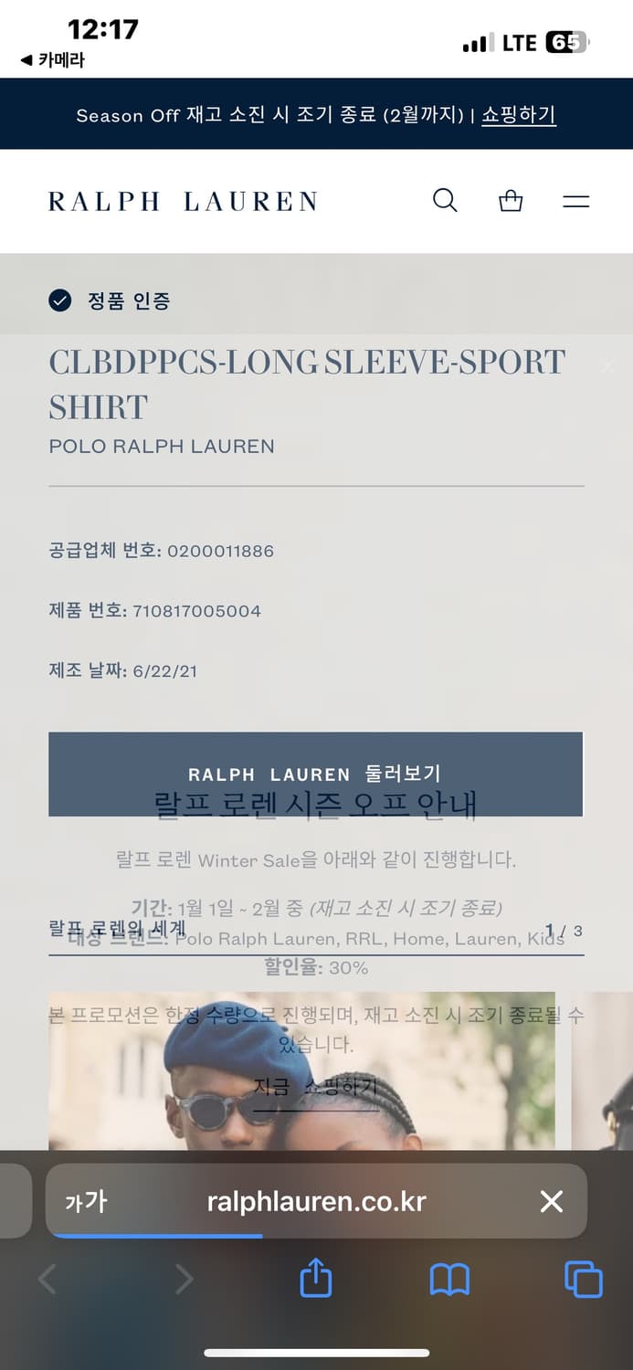 폴로 랄프로렌 스트라이프 셔츠L 정품 팜 상품이미지5