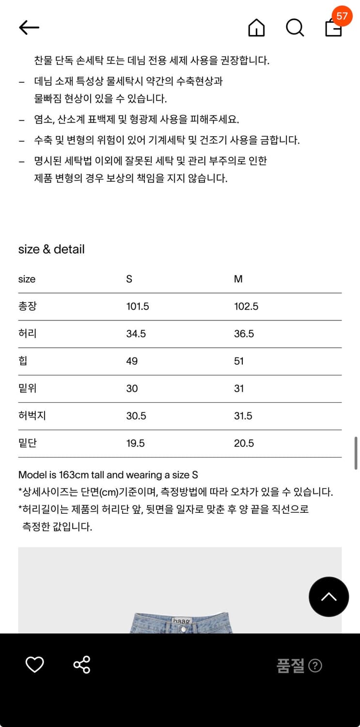 haag straight denim pants (light blue) S 상품이미지3