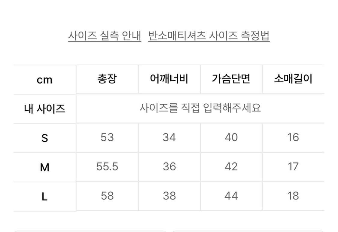 웰빙익스프레스 반팔 Digital Tattoo Tee Renewal 상품이미지2