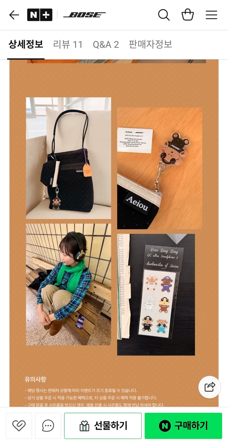 아에이오우 크로스백+파우치+키링+스티커 일괄 상품이미지3