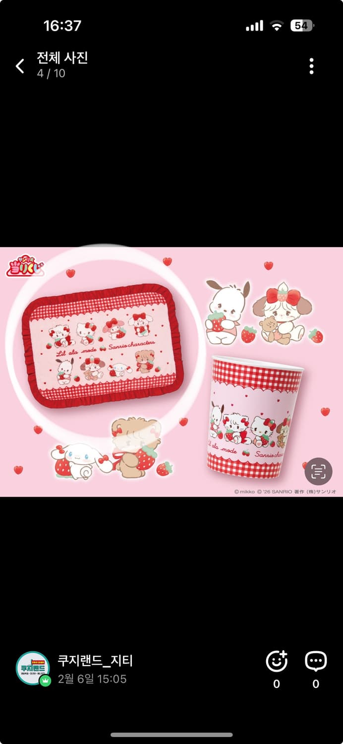 (미개봉) 산리오 미코 콜라보 쿠지 3등상 담요 상품이미지2