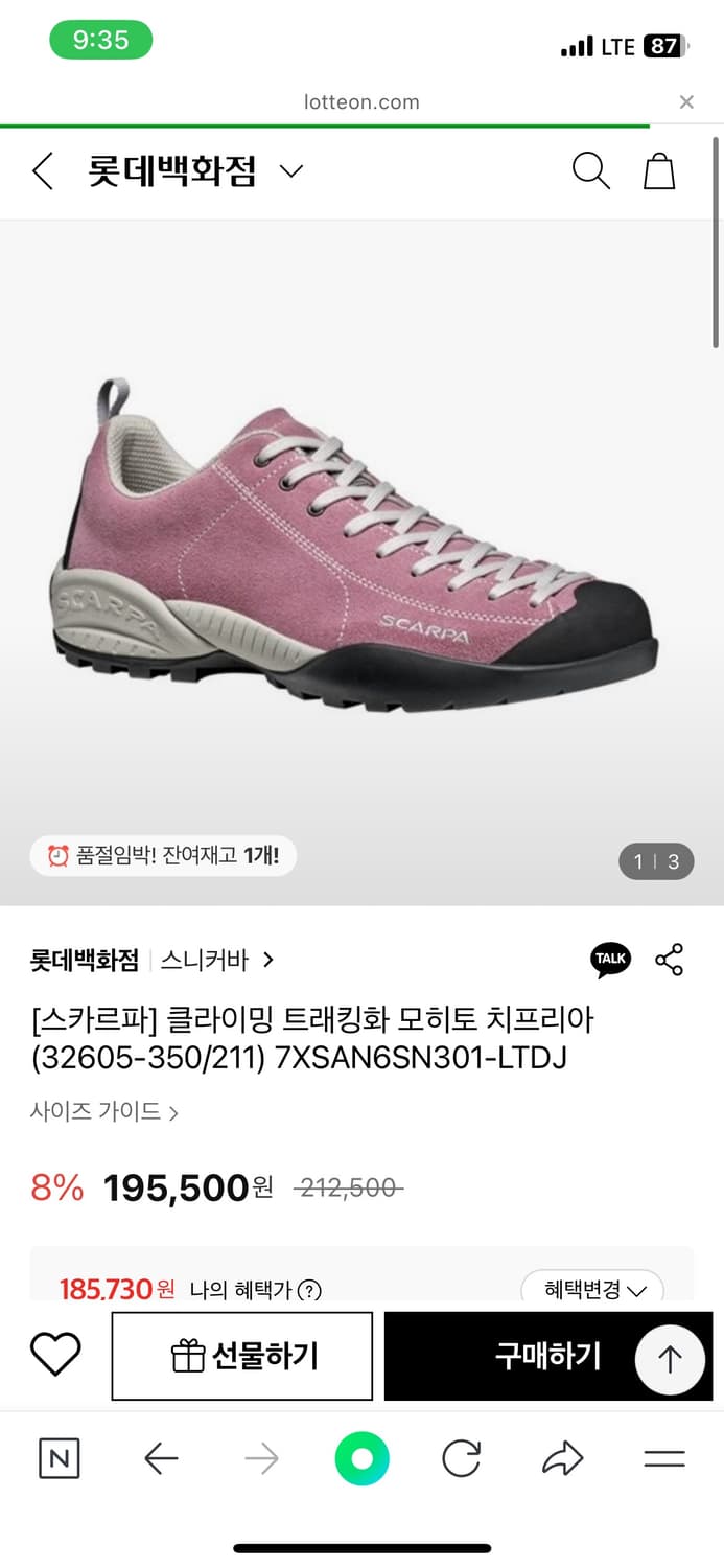 스카르파  (분홍) 280 해 상품이미지1