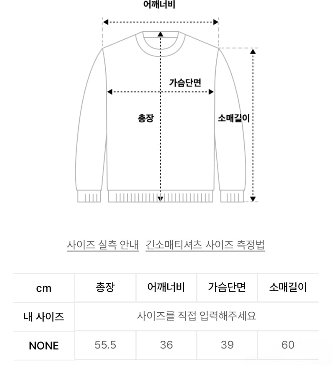 오호스 긴팔 상품이미지6