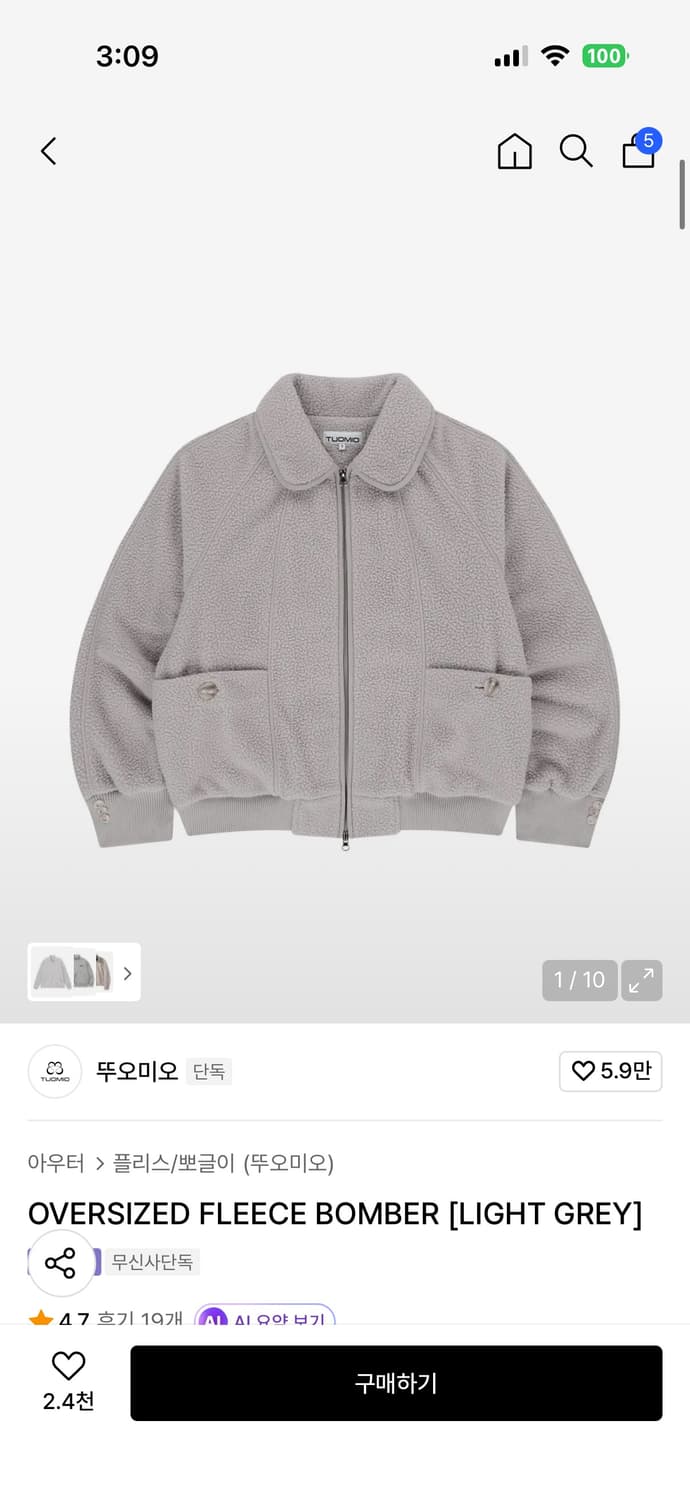 OVERSIZED FLEECE BOMBER [LIGHT GREY] 상품이미지1