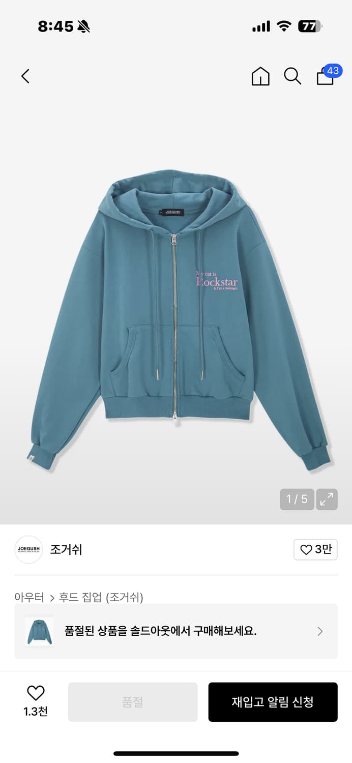 조거쉬 후드집업 2 Smile Rockstar Hoodie Zip-Up  상품이미지1