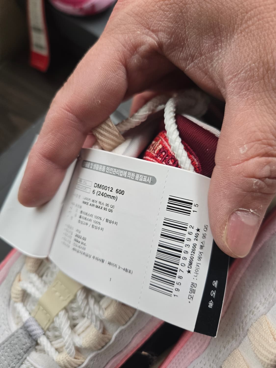 나이키 에어맥스 95 QS 아나토미 오브 에어  (240mm) 상품이미지3