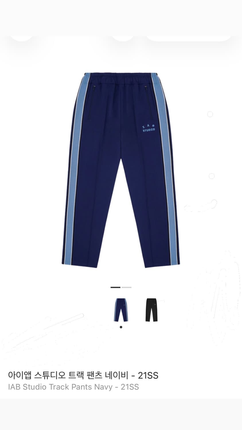 아이앱 스튜디오 트랙 팬츠 네이비 - 21SS 상품이미지1