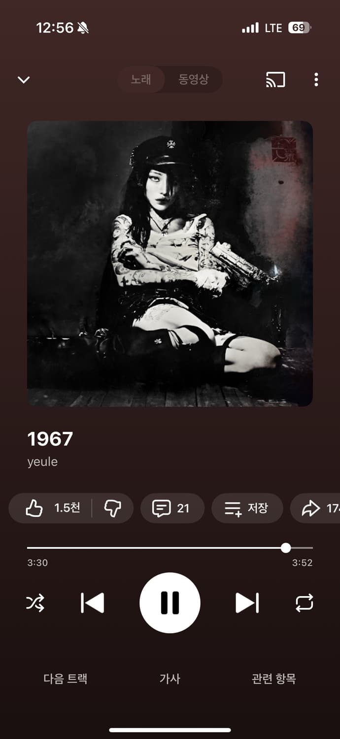 노래한곡추천드립니다 상품이미지1