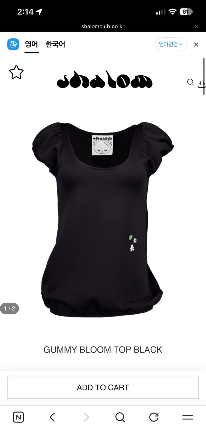 샬롬클럽 구미 블룸 탑 GUMMY BLOOM TOP BLACK 상품이미지1