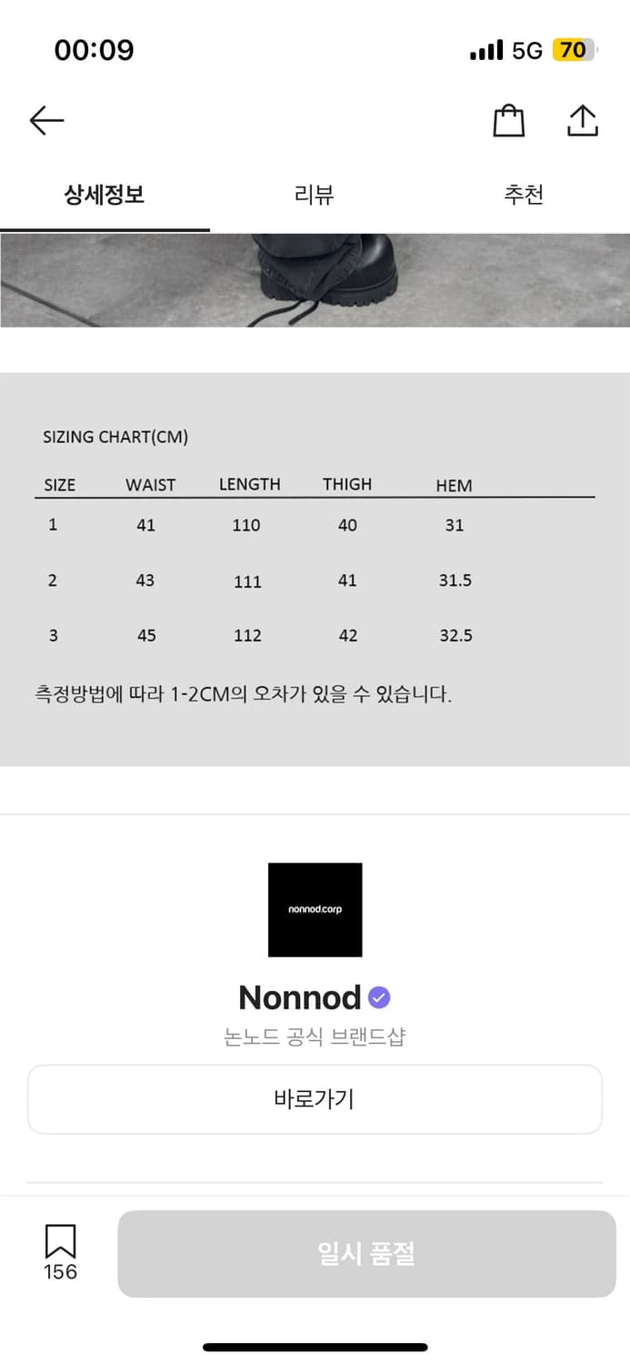 논노드 더블니 커버 팬츠 빈티지 블랙 2사이즈 상품이미지6