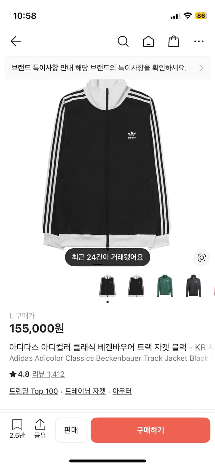 아디다스 베켄바우어 트랙 자켓 블랙 L 상품이미지1