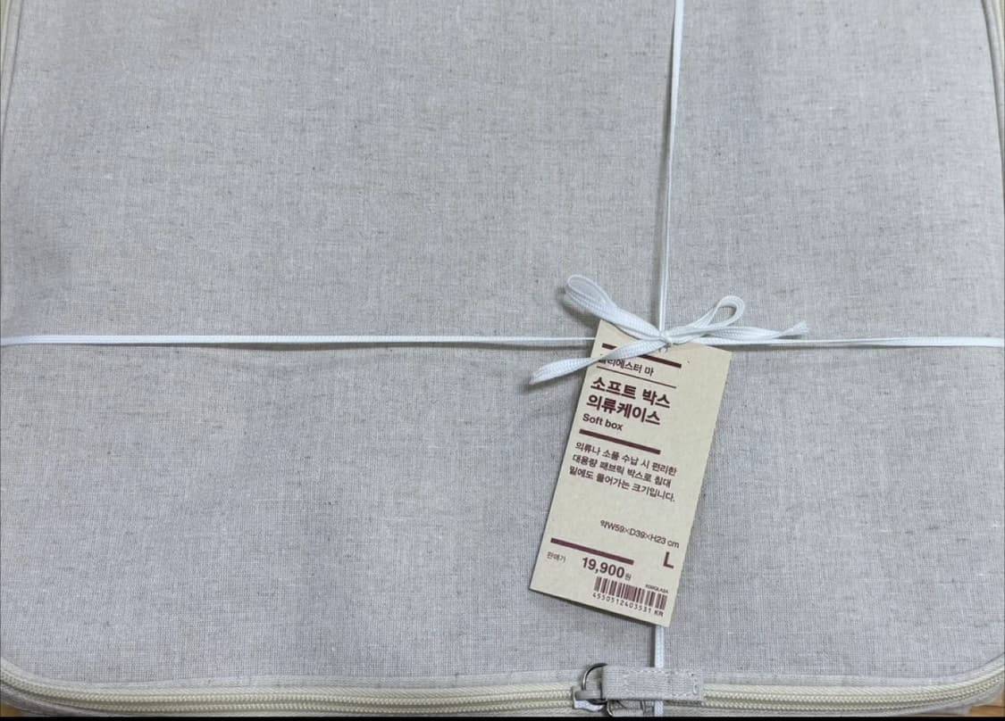[새상품] 무인양품 소프트 박스 의류케이스 L 상품이미지2