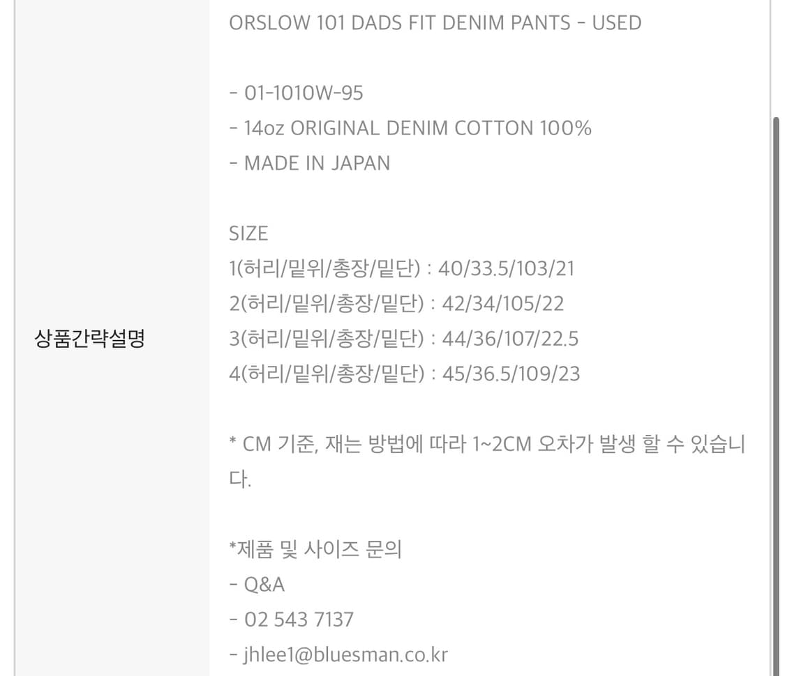 [새상품] 오어슬로우 101 Dad 1사이즈 상품이미지3
