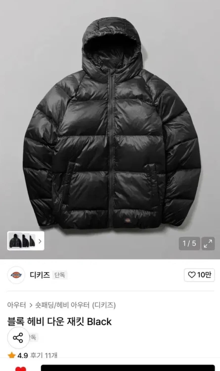 디키즈 블록 헤비 다운 L 패딩 상품이미지1