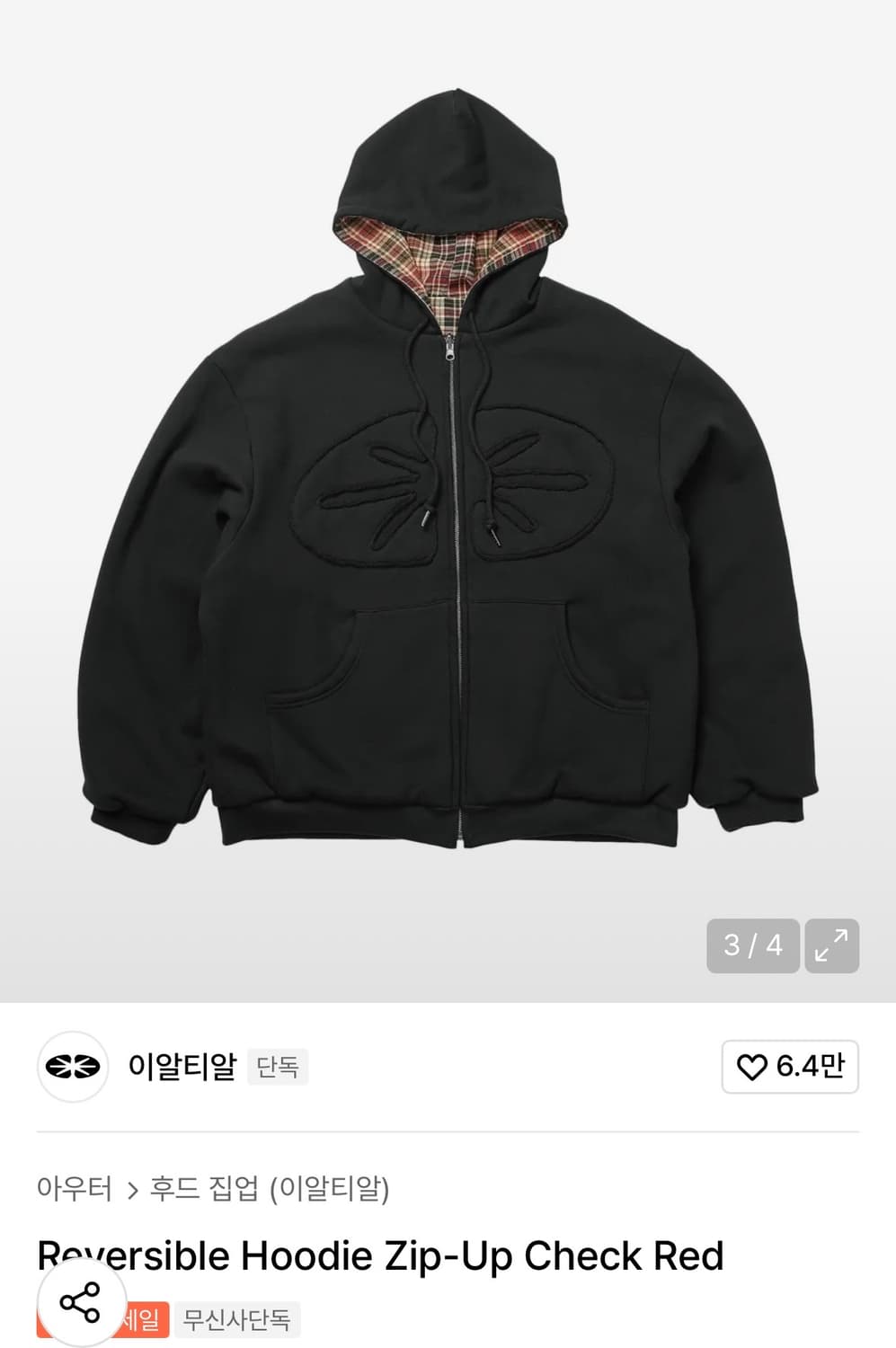 이알티알 리버시블 후드집업 상품이미지6