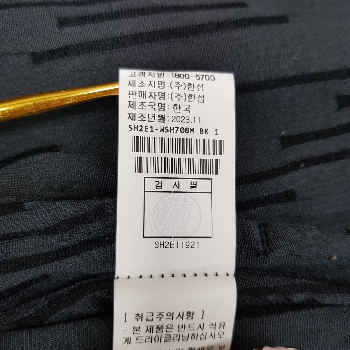 한섬 시스템 2023 엠보 버튼업 오버핏 셔츠 95사이즈 상품이미지5
