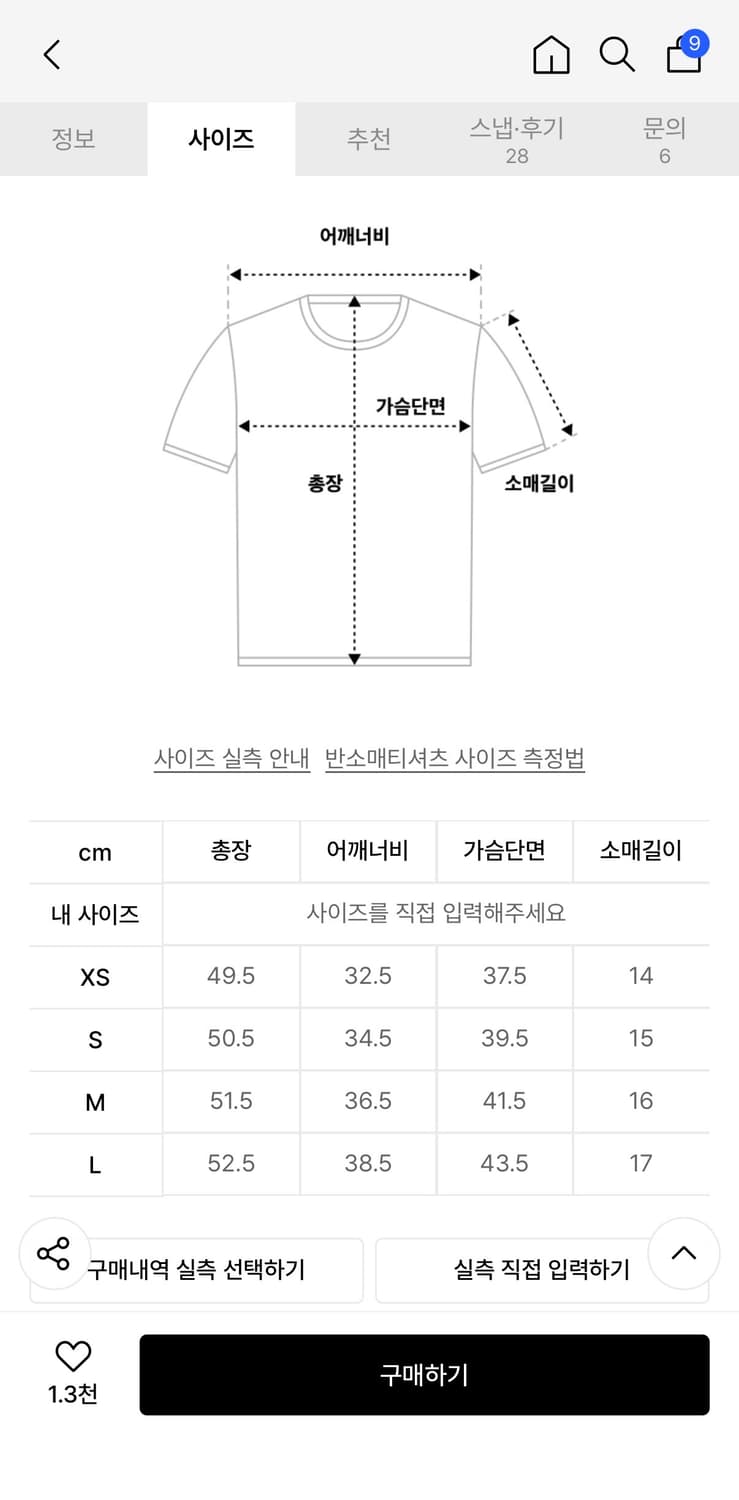 스컬프터 Free Hugs Tee Raw 상품이미지3