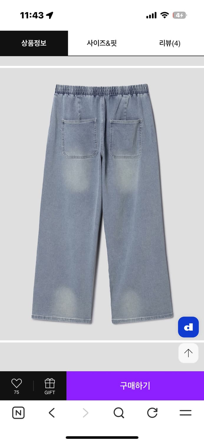 에잇세컨즈 데님 새상품 상품이미지3