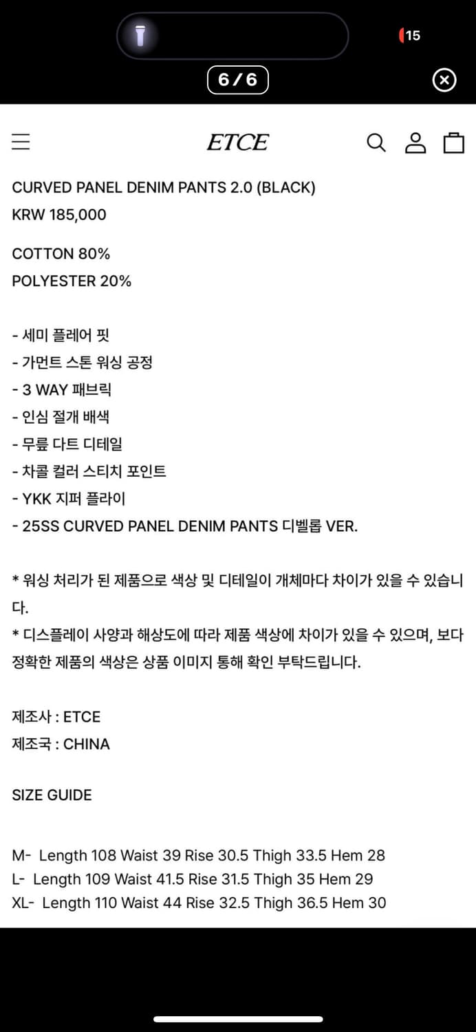 Etce 커브드 패널 팬츠 상품이미지3
