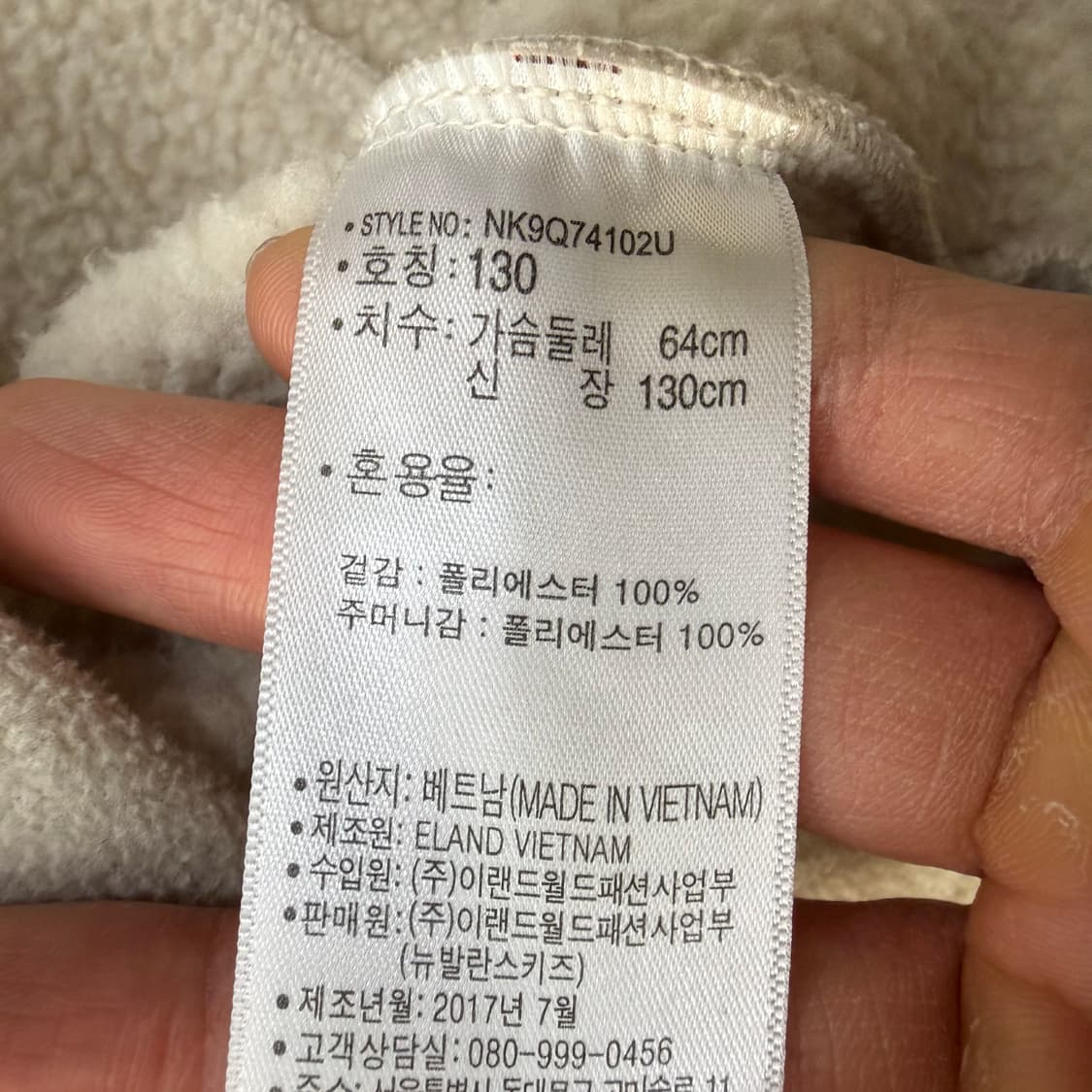 130 뉴발란스 키즈 플리스 조끼 0413T 상품이미지4