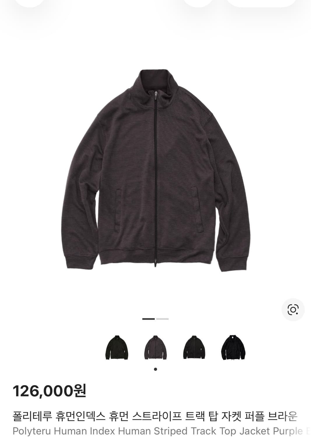 [4] 폴리테루 휴먼인덱스 스트라이프 트랙탑 퍼플브라운 팝니다. 상품이미지1
