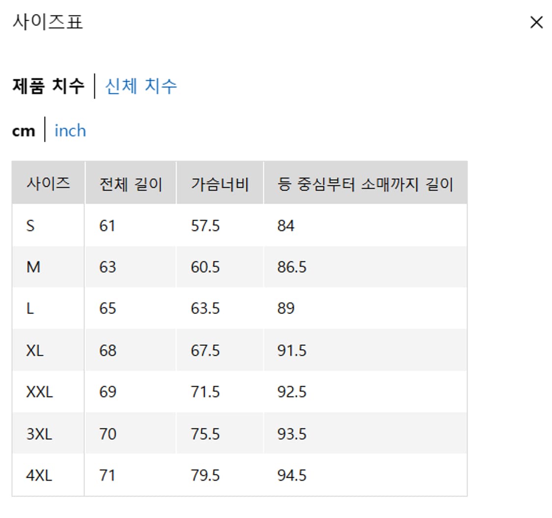 JP XL 새제품) 유니클로 퍼프테크 퍼프텍 경량 패딩 파카 오프 화이트 상품이미지10