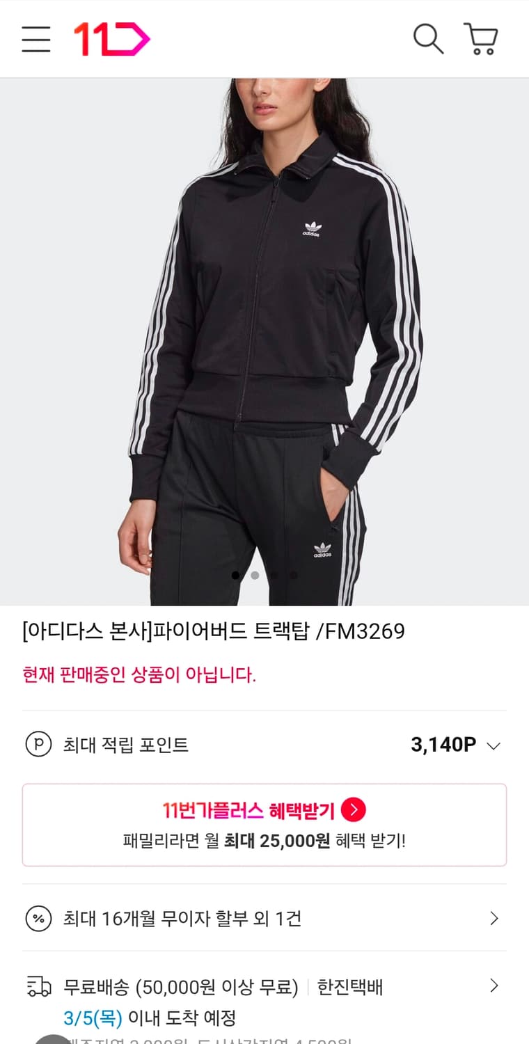 아디다스 크롭저지 90 여성55 가슴46 기장50 상품이미지2