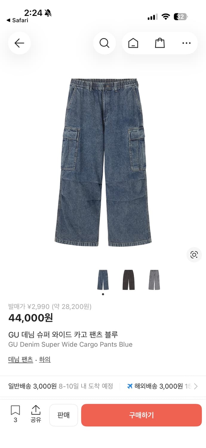 gu  슈퍼와이드카고데님 블루 (m) 상품이미지1