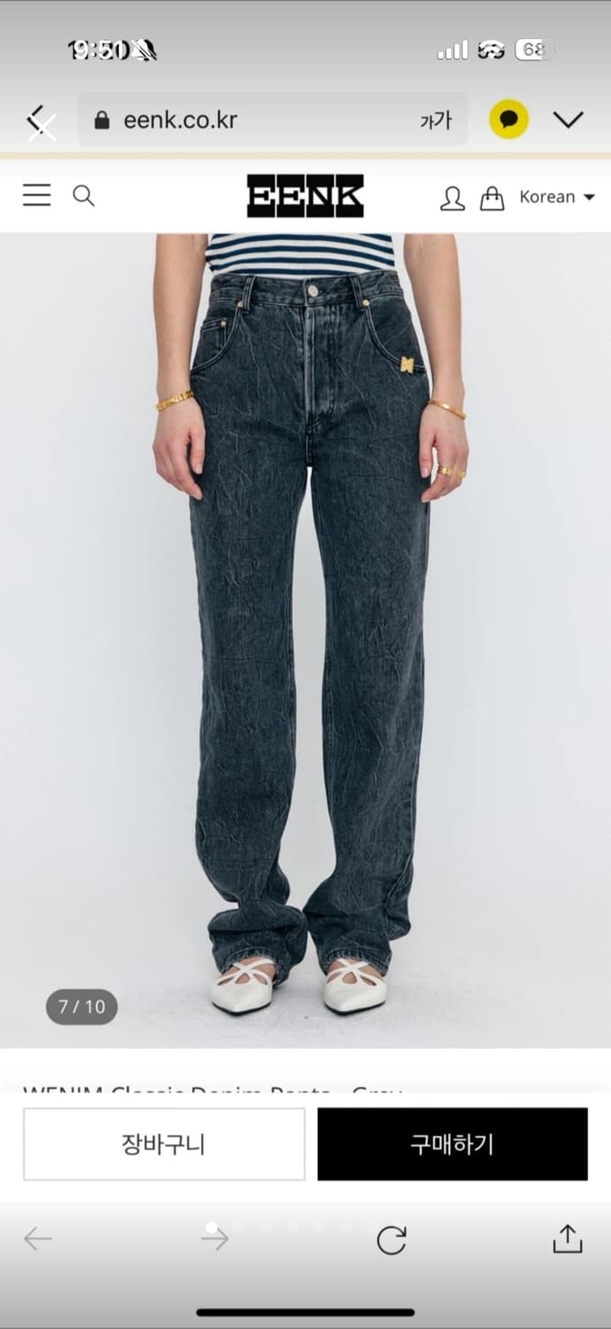 (정가36만원) eenk 잉크 청바지 김나영 블랙진 상품이미지4