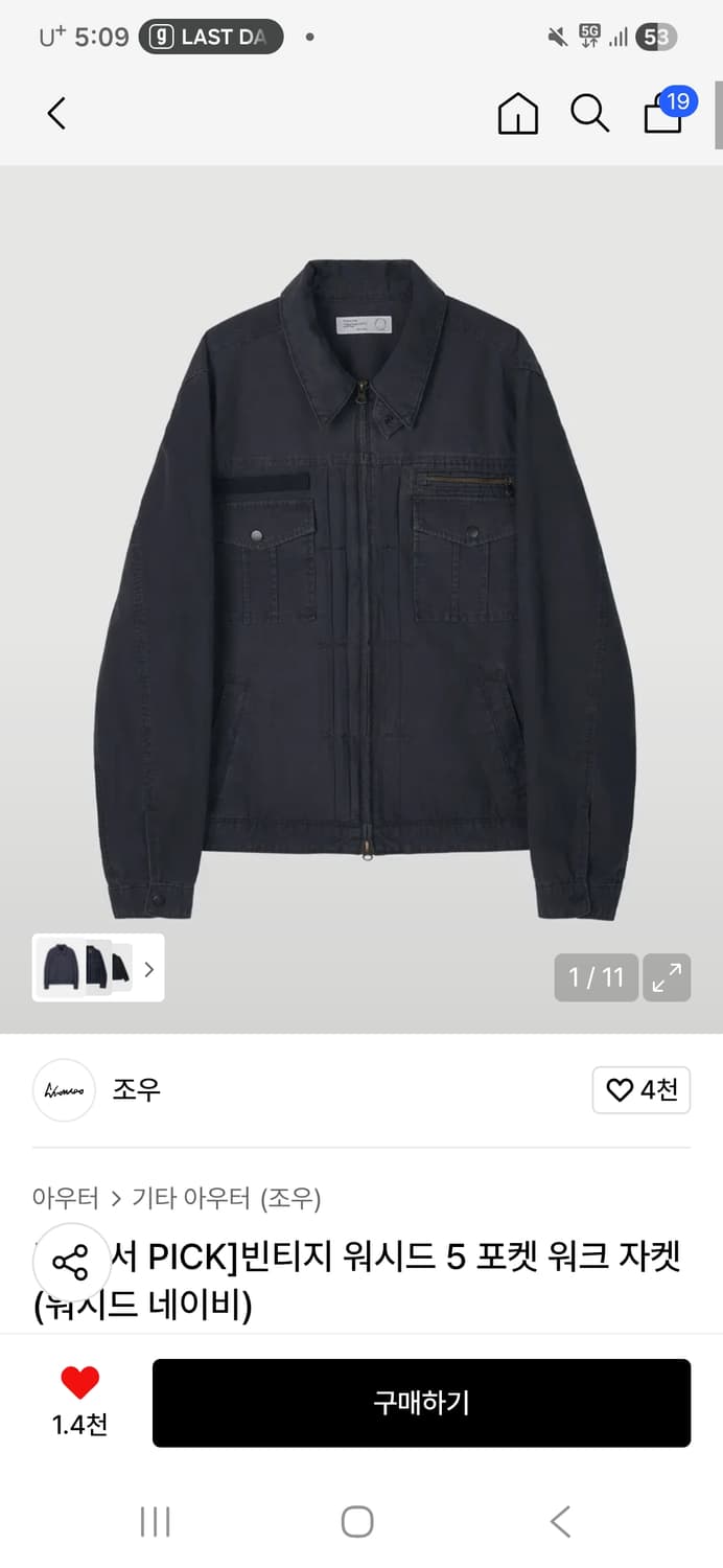 조우 빈티지 워시드 5포켓 워크자켓 엑슬림 상품이미지1