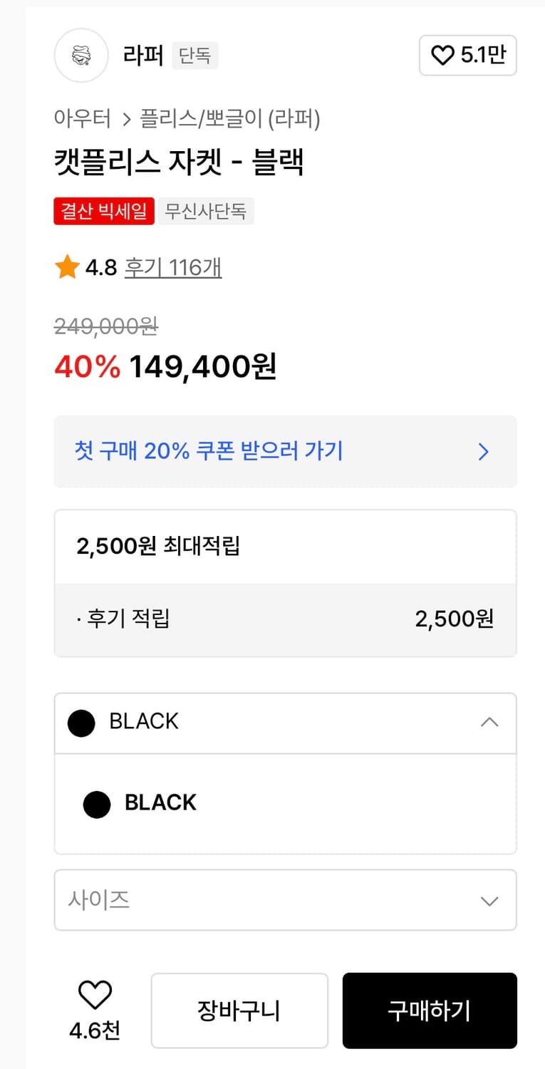 라퍼 고양이 캣 플리스 후리스 집업 자켓 블랙 M 상품이미지5