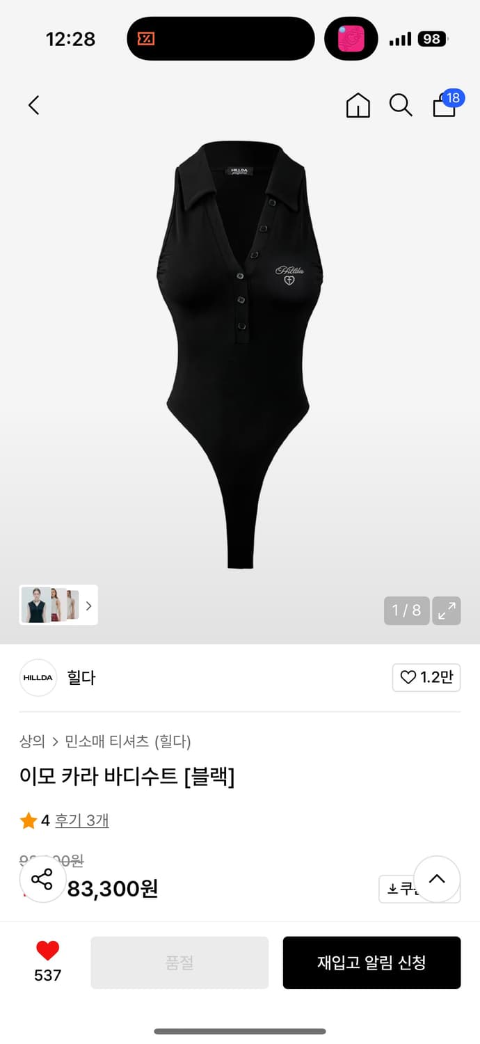 힐다 이모 카라 바디수트 상품이미지1