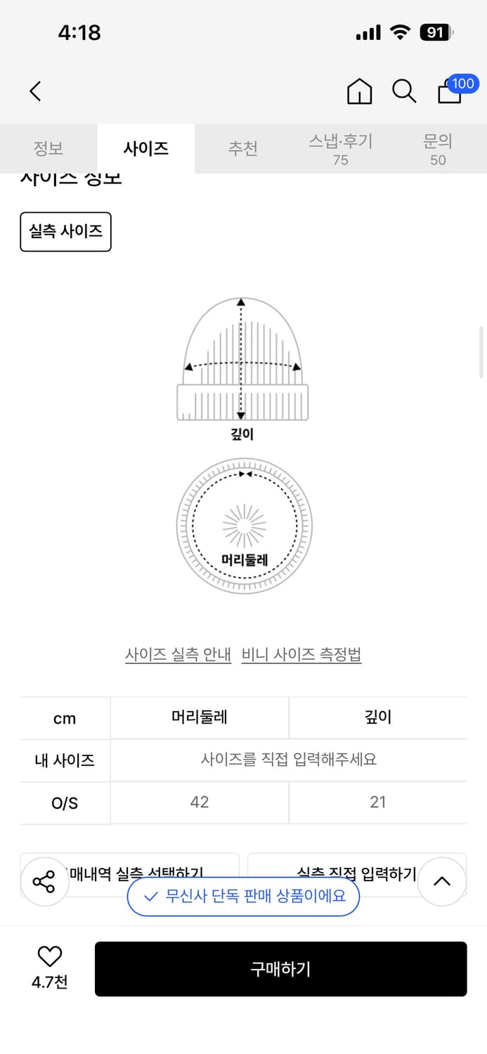 탄산마그네슘 로고 캣 비니 블루 스트라이프 상품이미지2