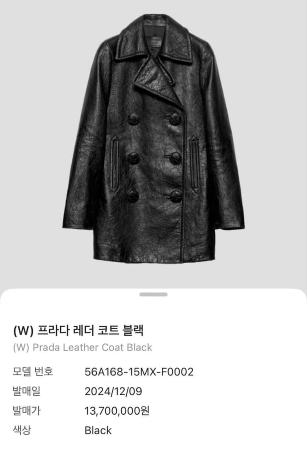 더반 인터메쪼 레더 피코트 자켓 상품이미지3