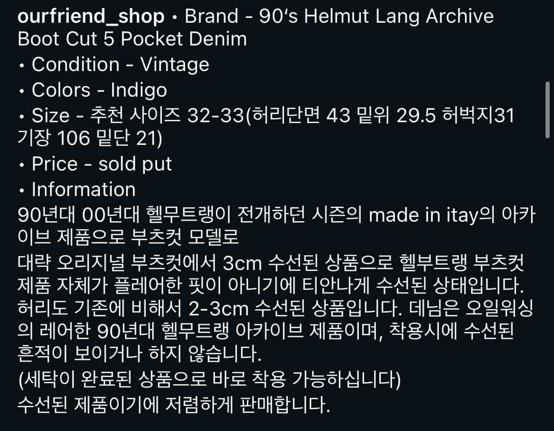 90’s Helmut Lang Archive Boots Cut Denim 상품이미지6