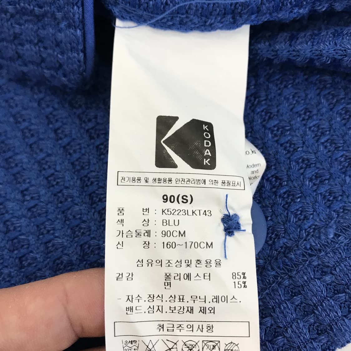코닥 KODAK 브라이스 니트 셔켓 [S] 상품이미지5