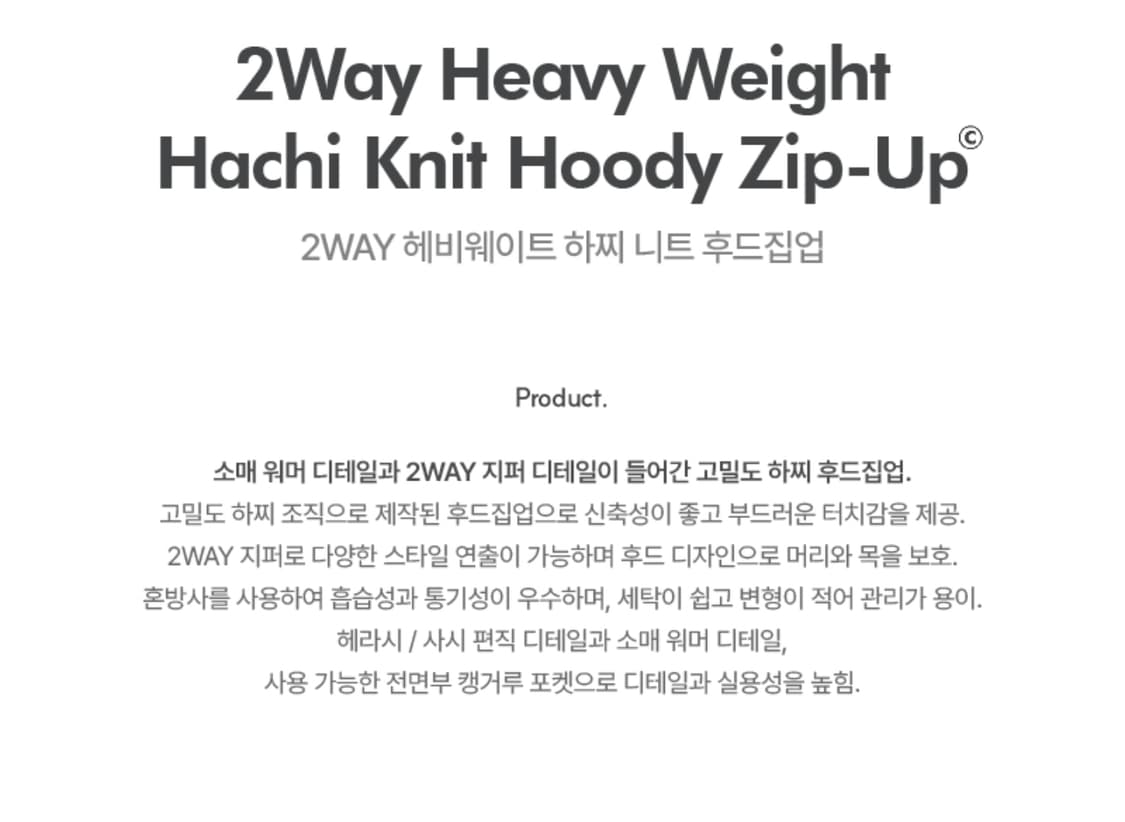 디미트리블랙 2WAY 혜비 하찌 니트 후드집업 라이트그린 (L) 상품이미지2