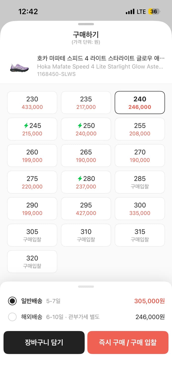 호카 마파테 스피드 4 라이트 스타라이트 글로우 상품이미지3