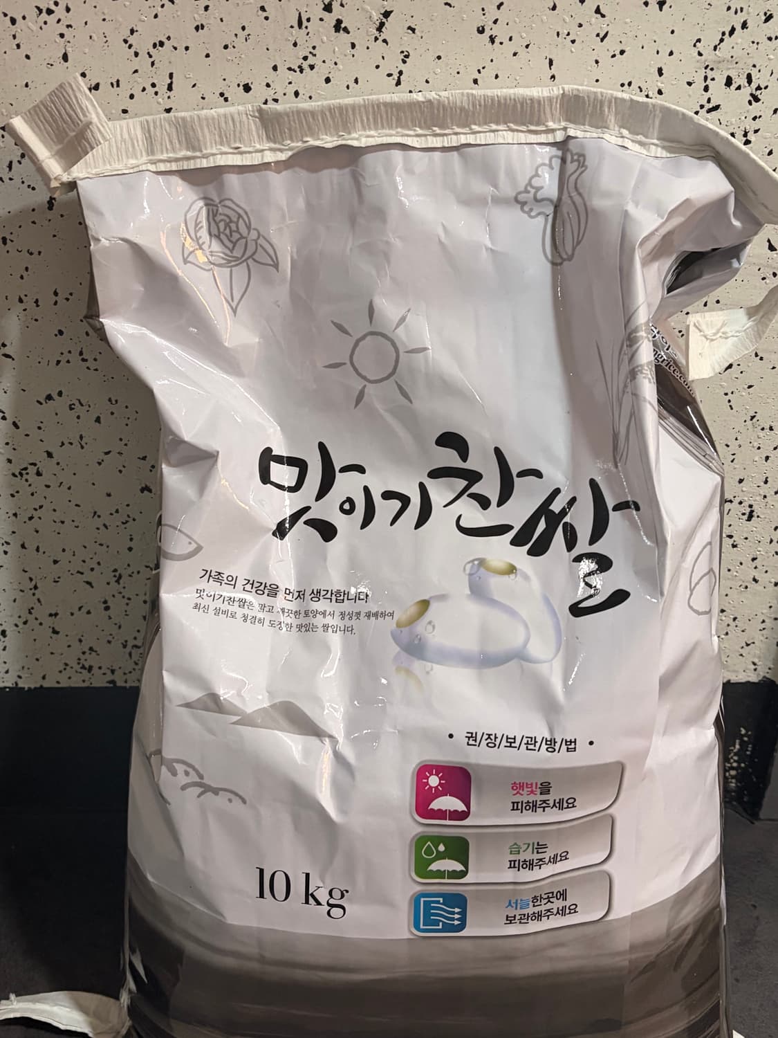 맛이기찬쌀 10kg 🌾 상품이미지1