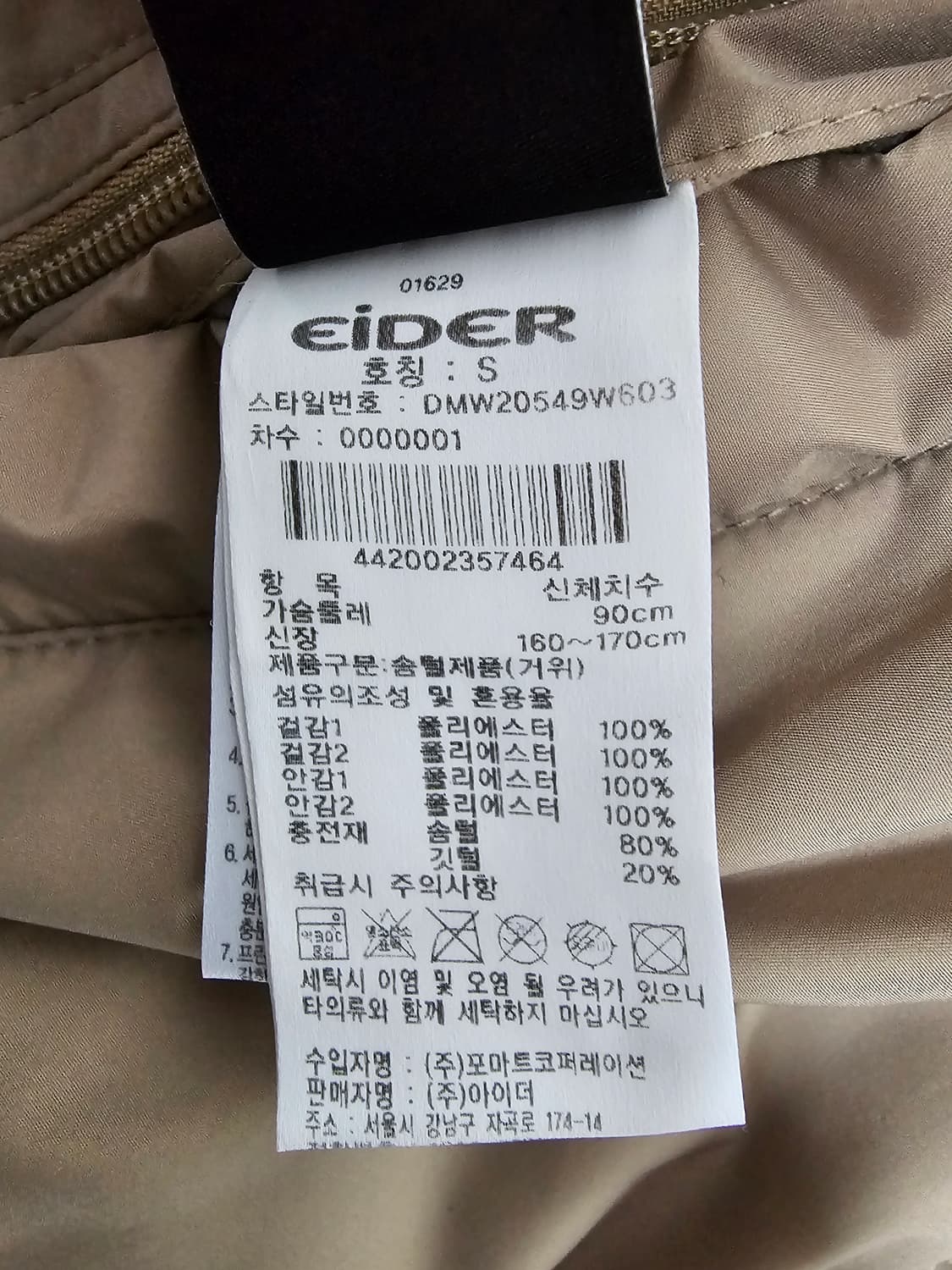 아이더 양면 뽀글이 구스패딩 S 90 상품이미지6