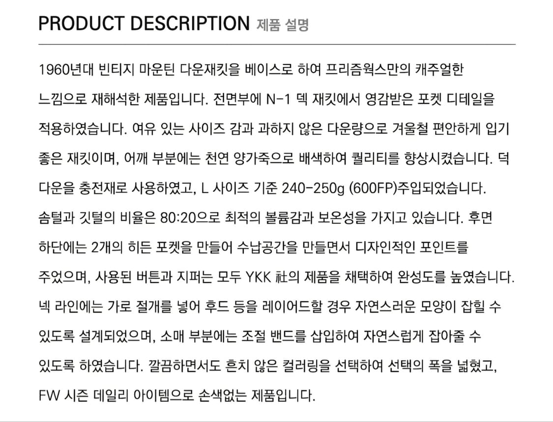 프리즘웍스 마운틴 다운 자켓 M  상품이미지10