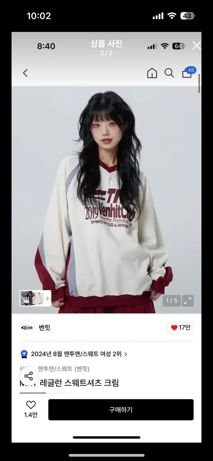 벤힛 맨투맨 상품이미지2